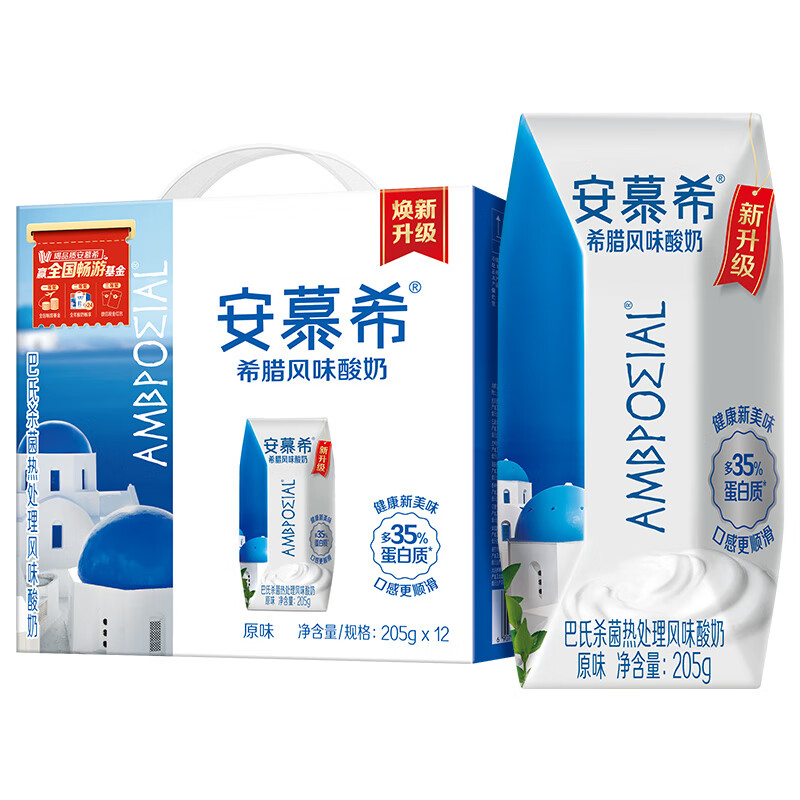 伊利 安慕希希腊风味酸奶 原味205g*12盒/箱 多35%蛋白质 礼盒装使用感如何?