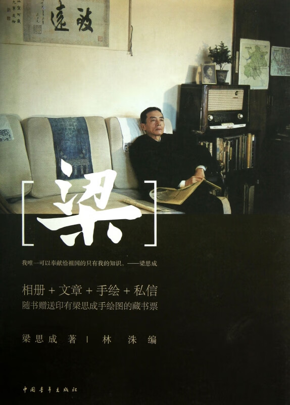 梁