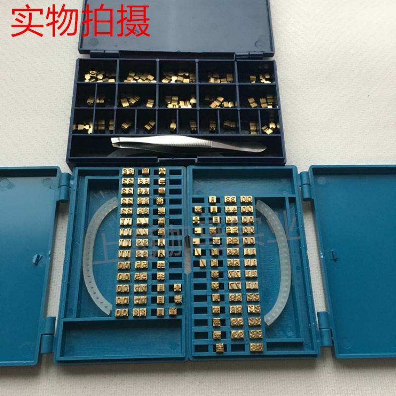 380f标示机盒装字粒 标配盒装铜字 墨轮打码机盒装铜字粒定制 2*3.