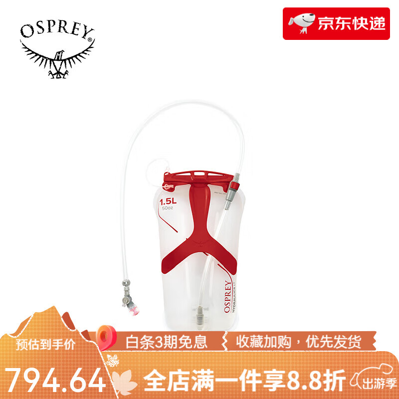 OSPREY新品HYDRAULICS 新款戶外用品水庫(kù)騎行水袋戶外登山徒步飲水袋 紅色1.5L