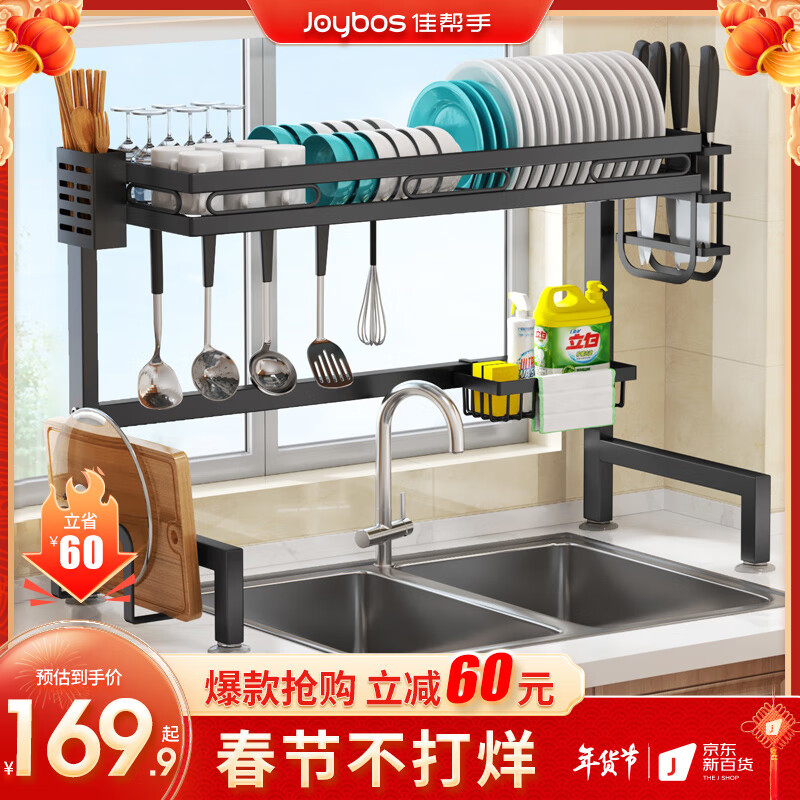 水槽沥水架历史价格数据|水槽沥水架价格历史