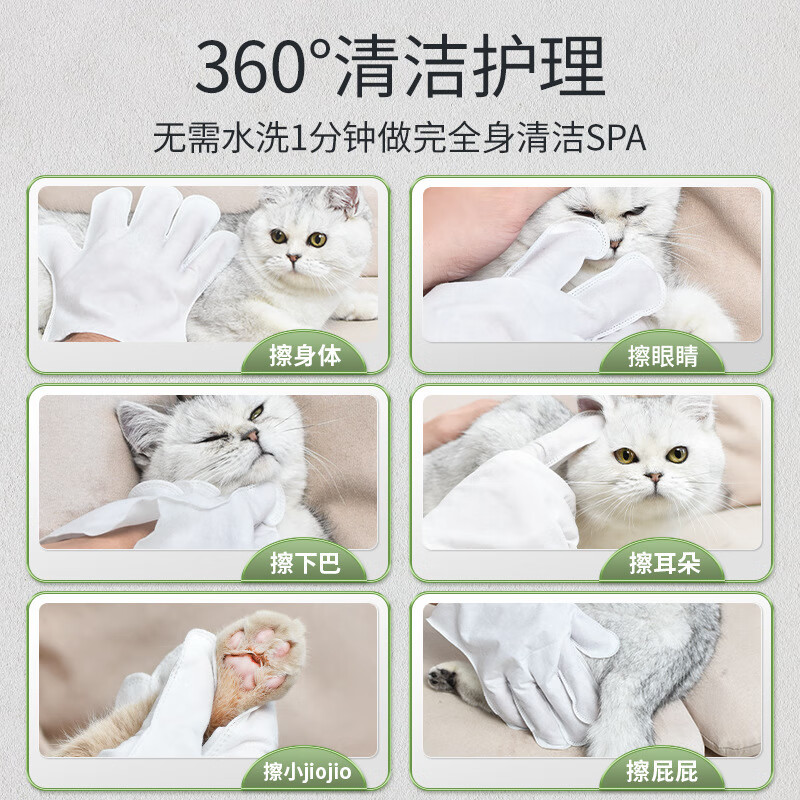 一次性便携免洗手套猫咪干洗狗狗清洁手套湿巾清洗按摩清洁用品 免洗手套湿巾【1包6只装】