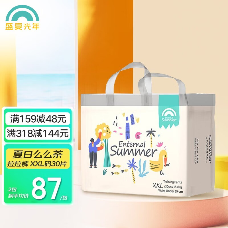 京东母婴玩具 2022-12-18 - 第17张 | 最新购物优惠券 京东母婴玩具 2022-12-18 - 第17张 | 最新购物优惠券