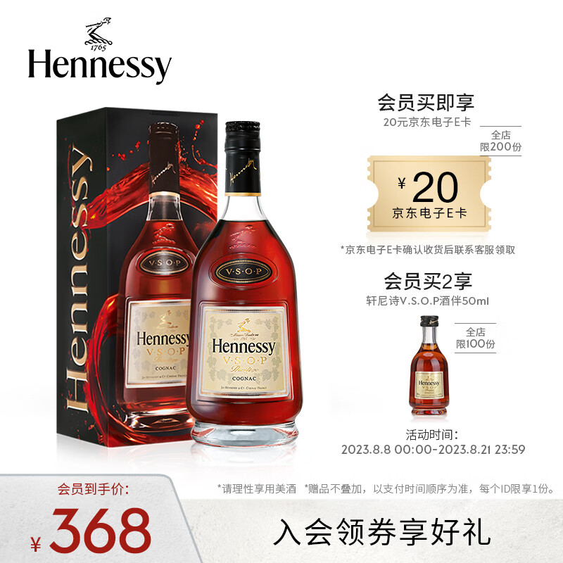 轩尼诗（Hennessy）【官方直营】轩尼诗VSOP干邑白兰地 500ml 单支装 法国进口洋酒Hennessy高性价比高么？