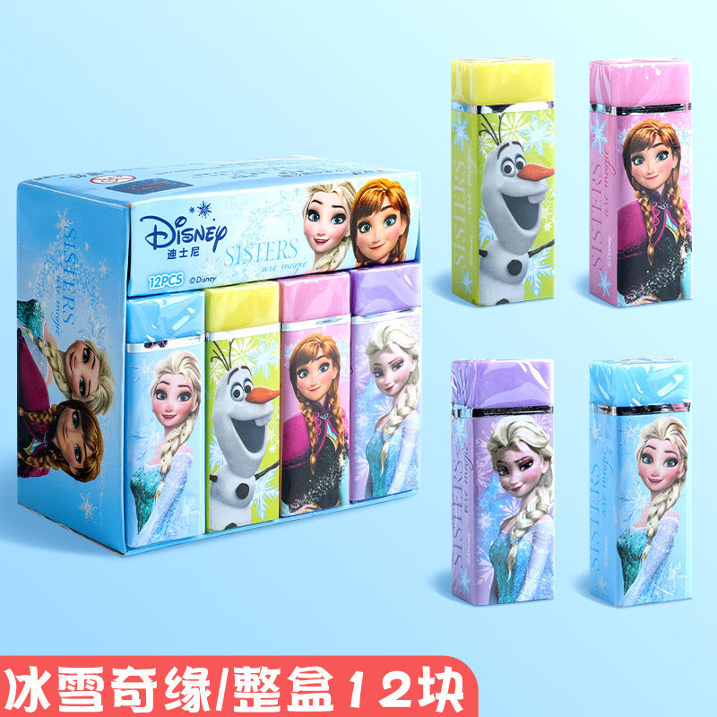迪士尼迪士尼橡皮擦的干净儿童神器无屑创意卡通可爱幼儿园小学生专用