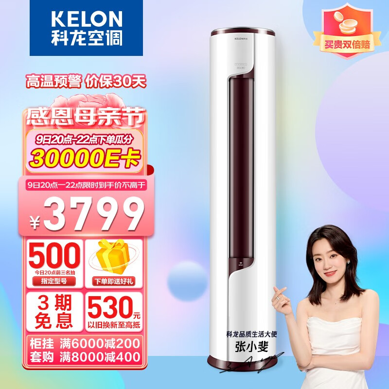 哪里能看到京东空调准确历史价格|空调价格历史