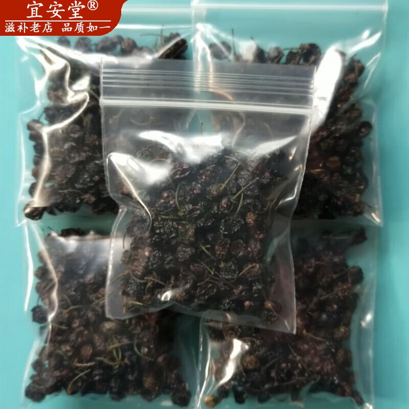 精品鲜龙葵果干货正宗野生龙葵子广安门同药效中药材煎药 5包(共50克)