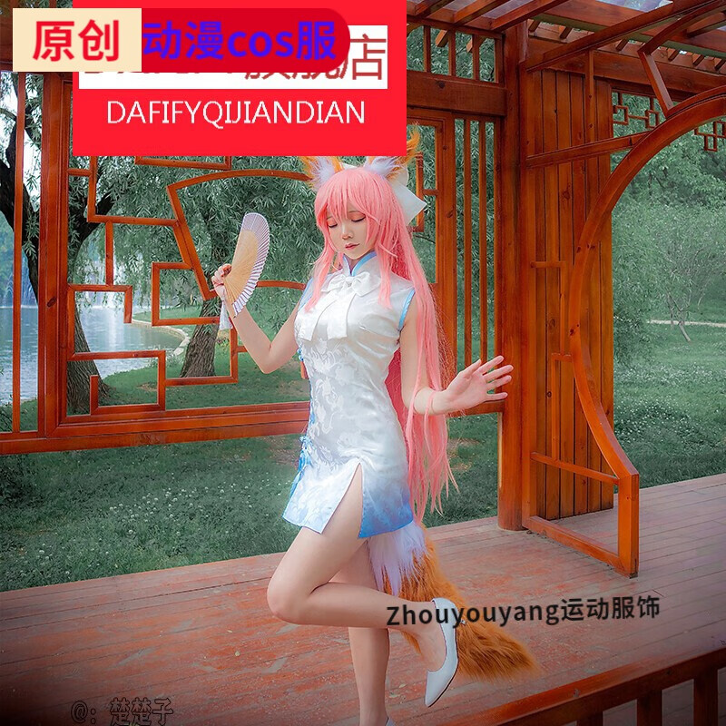 zhouyouyang*fgofate 玉藻猫/玉藻前cos 日常旗袍 小玉尾巴 旗袍 头饰