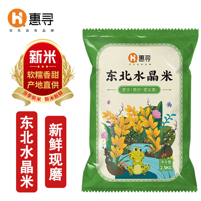 稳定增长!惠寻寒地圆粒水晶米价格走势评测