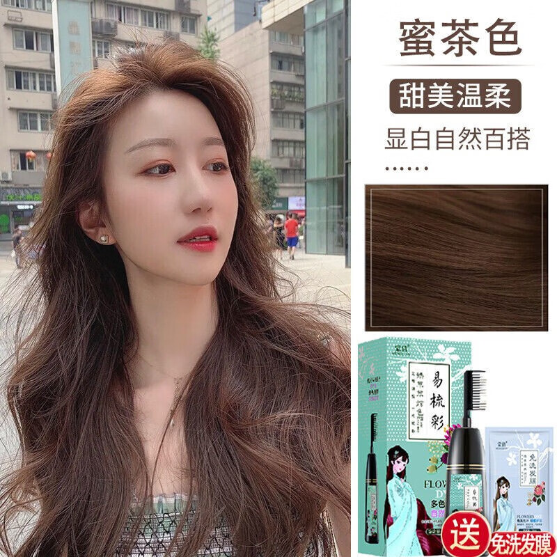 蜜茶色(精致年轻)(大容量)