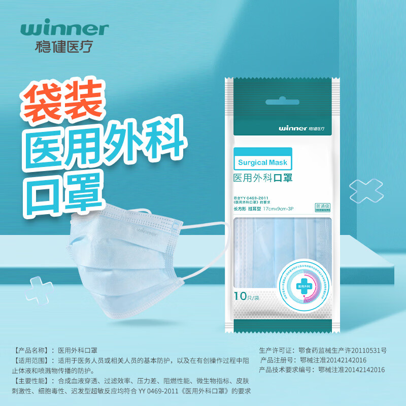 稳健医用外科口罩100只一次性口罩成人三层防护透气