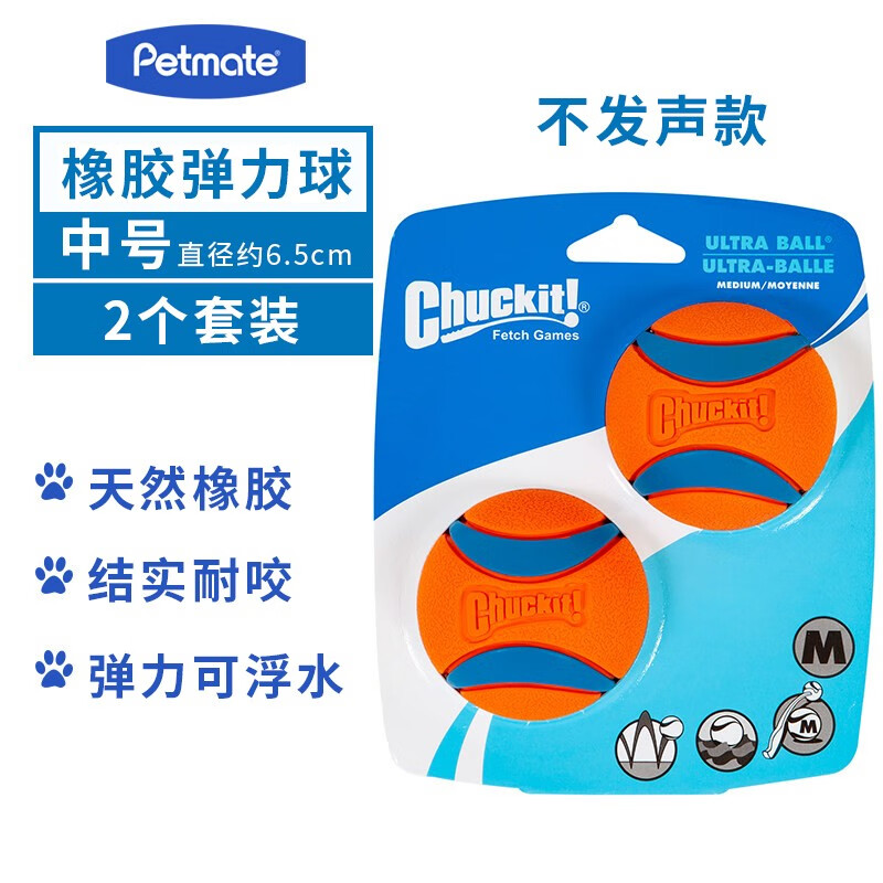 petmate狗狗玩具球Chuckit挥球杆发球器户外互动抛球杆 橡胶球中号2只装【直径6.4cm】