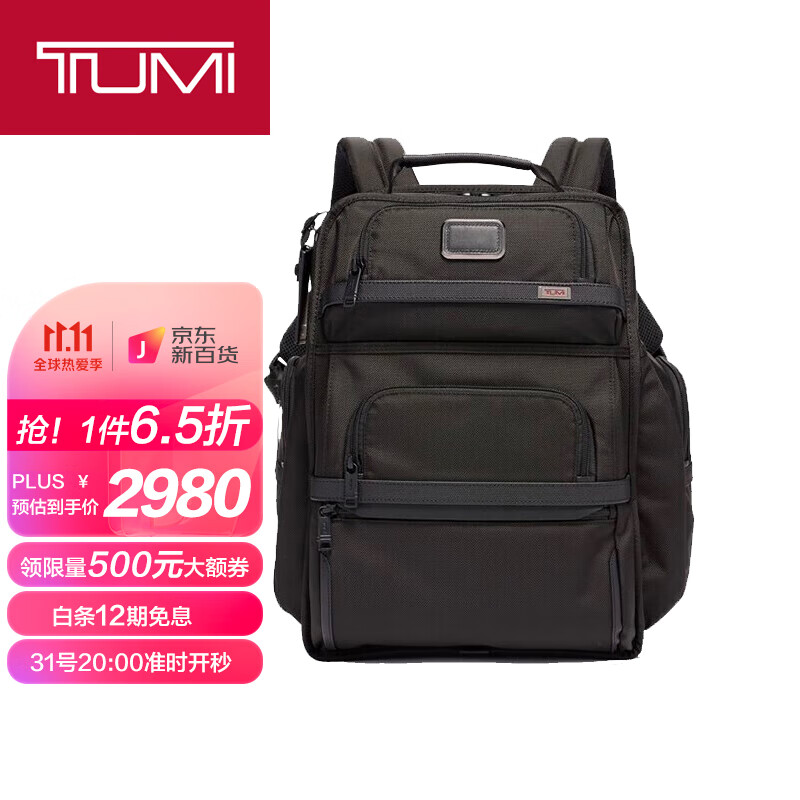 途明TUMI ALPHA3 商务双肩包电脑包弹道尼龙高端时尚双肩包 02603580D3/黑色