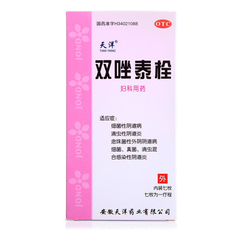 九泰 双唑泰栓 7枚 妇科炎症阴道炎真菌滴虫混合阴道炎妇科用的塞药 1