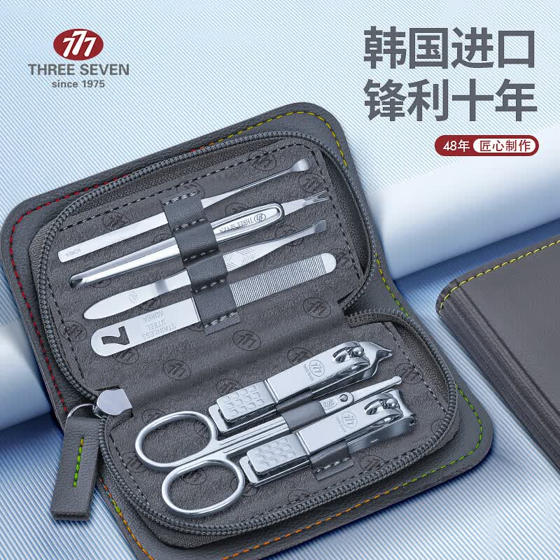 777（THREE SEVEN）指甲套装工具修脚刀指甲钳进口指甲刀嵌甲7件套防飞溅怎么看?
