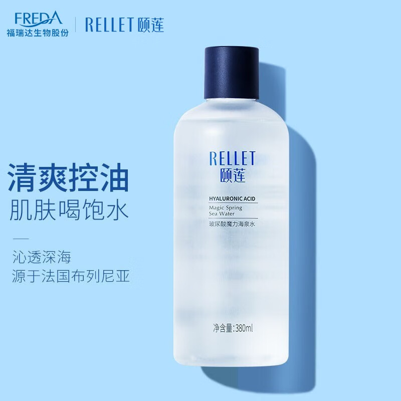 颐莲（RELLET） 颐莲玻尿酸魔力海泉水380ml补水保湿控油收缩毛孔湿敷爽肤精华水