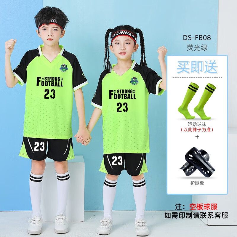 伊若莱足球服套装男定制儿童比赛训练服装女队服小学生成人短袖足球球衣 FB08荧光绿 XL(150-155CM)