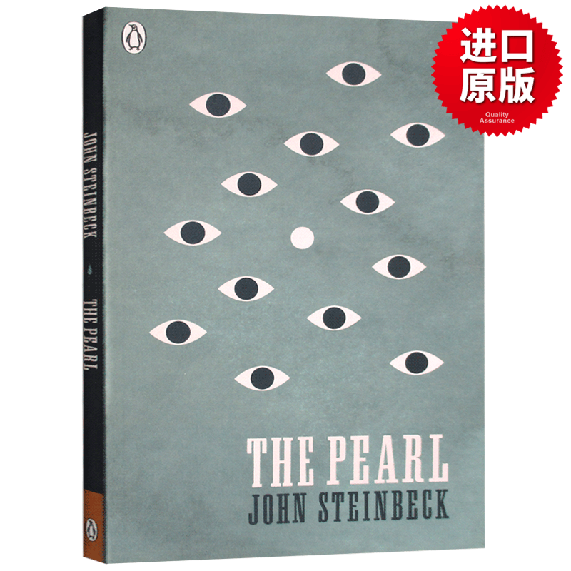 珍珠 The Pearl 英文原版小说读物 约翰·斯坦贝克 John Steinbeck 英文版 进口英语原版书籍