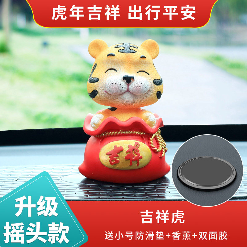 摆件公仔老虎汽车摆件2022新款车载生肖虎年吉祥物虎虎生威摇头车内装