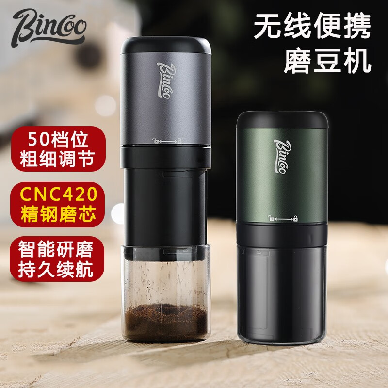 Bincoo电动磨豆机便携式咖啡豆研磨机家用不锈钢全自动手磨咖啡机磨粉器 绿色【CNC420不锈钢磨芯】