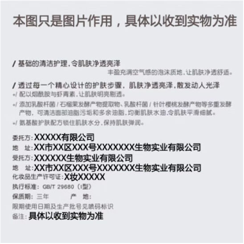 彤人秘男士水乳套盒红参紧致肌肤控油补水保湿25年4月到期
