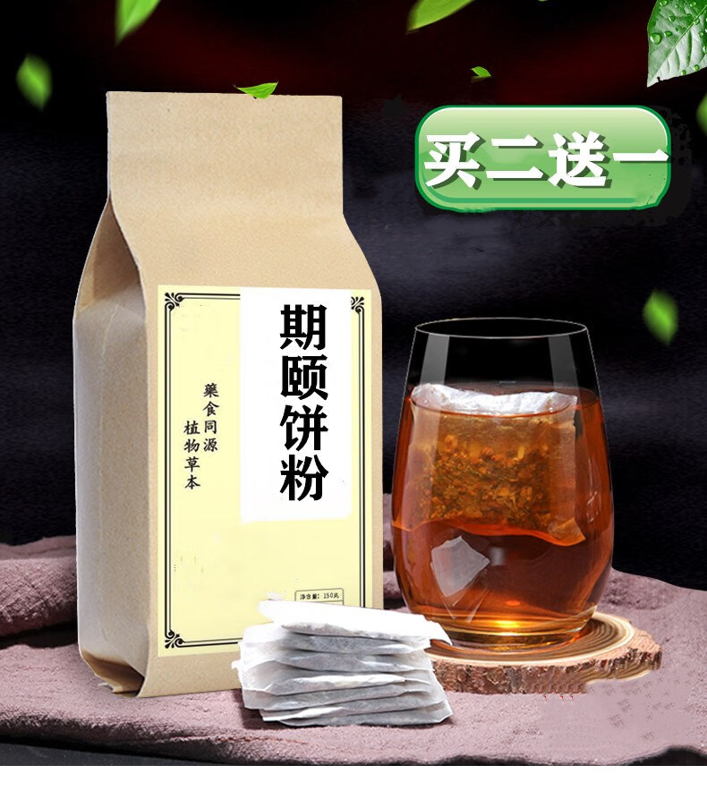 期颐饼粉芡实100克鸡内金50克利湿买2送1