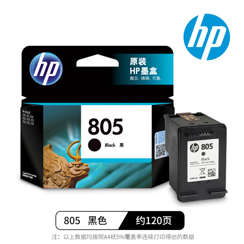 惠普2723原装墨盒hp deskjet 2723打印机墨水盒7fr52d 惠普805黑色