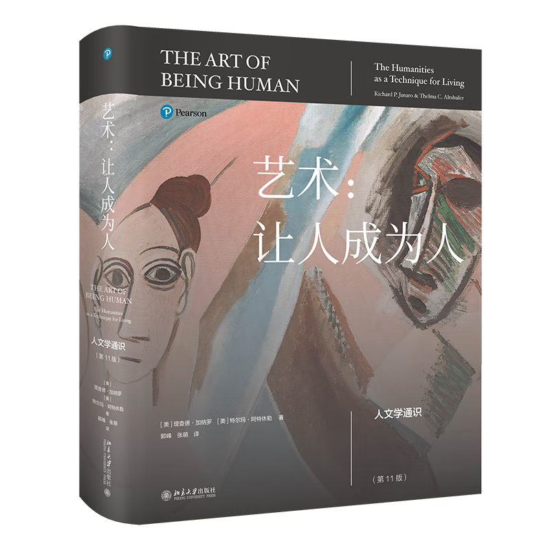 ���������˳�Ϊ�� ����ѧͨʶ����11�棩����ѧͨʶ���� �������������ҵ�����Ĺ���  ����618�