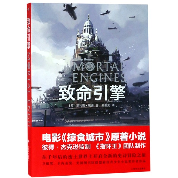 致命引擎