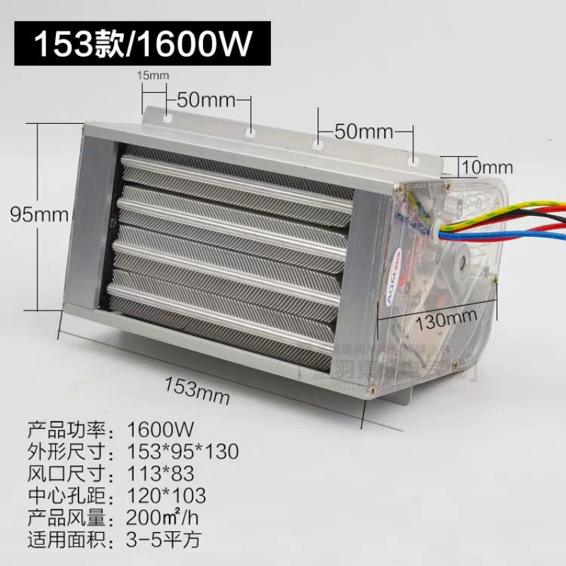 超导ptc暖风机取暖器发热片 超导浴霸浴室取暖器超导暖气片暖风王 153