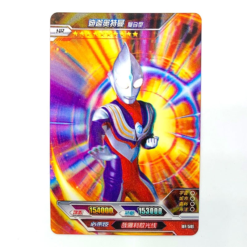 hr-541迪迦奥特曼复合型