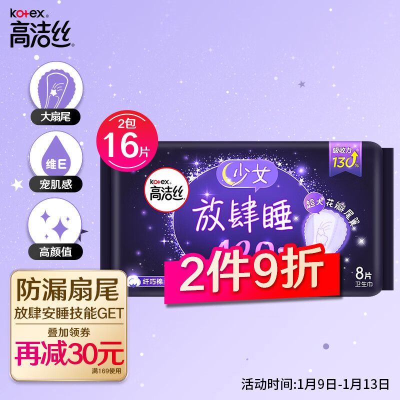 京东9.9包邮 2022-01-11 - 第2张 | 最新购物优惠券 京东9.9包邮 2022-01-11 - 第2张 | 最新购物优惠券