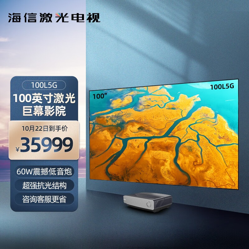 海信100L5G激光电视怎么样?怎么样?推呢?质量详解分析如何呢?haamdbaayv