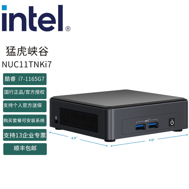 スタイリッシュシンプル [新品未使用・茶箱] intel NUC NUC11TNKi7