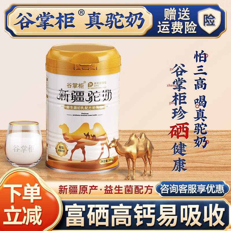 查看奶粉价格走势用什么App|奶粉价格比较