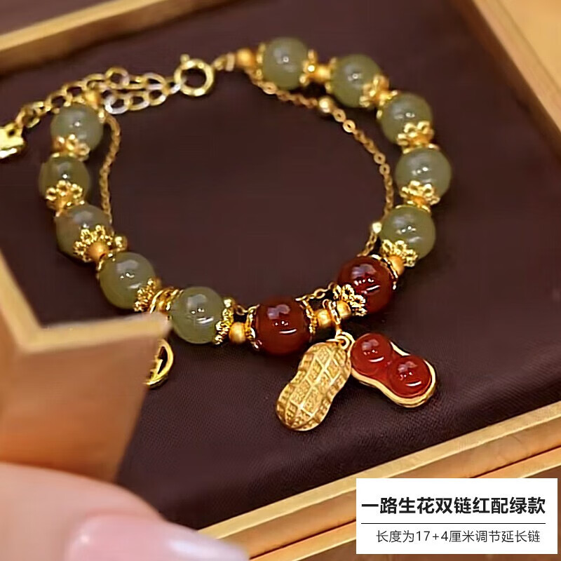 世纪约定 玛瑙花生手链女感时尚气质一路生花手串手饰 红配绿双链花生