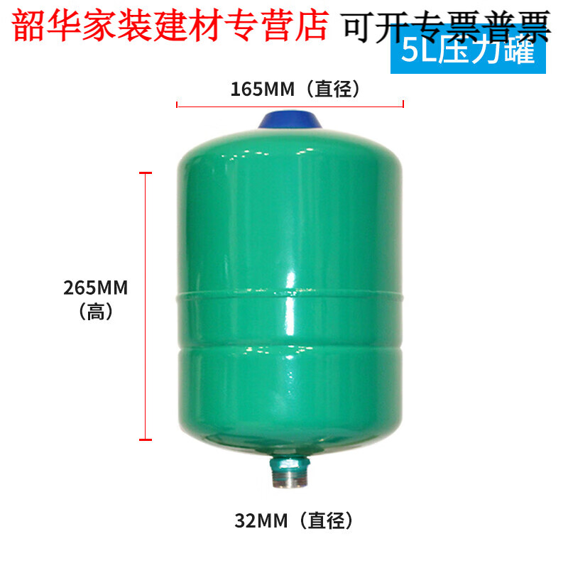 芙蓉花纳肯熊恒压供水膨胀罐8/24/500L变频水泵不锈钢压力罐定压稳压罐 5L不锈钢 增压泵专用