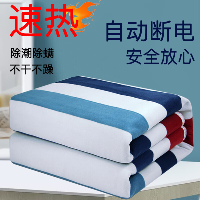 电热毯怎么查询历史价格|电热毯价格历史