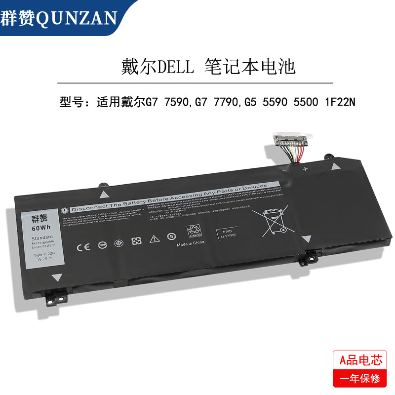 群赞 适用 dell戴尔 inspiron g5 5590 g7 7590 7790 1f22n电池 黑色