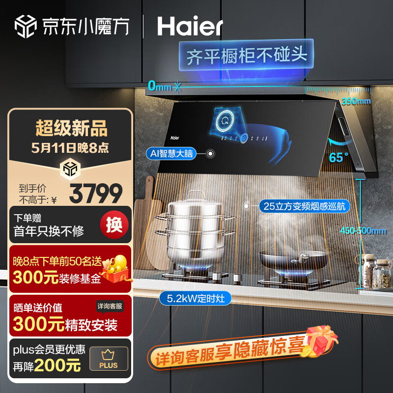 京东新品首发 2023-05-11 - 第5张  | 最新购物优惠券