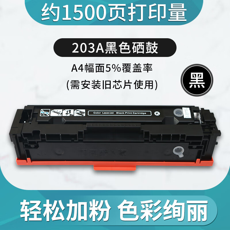 适用惠普硒鼓m281fdw 635 645 623 m254dw m277n m283fdw 479 黑色