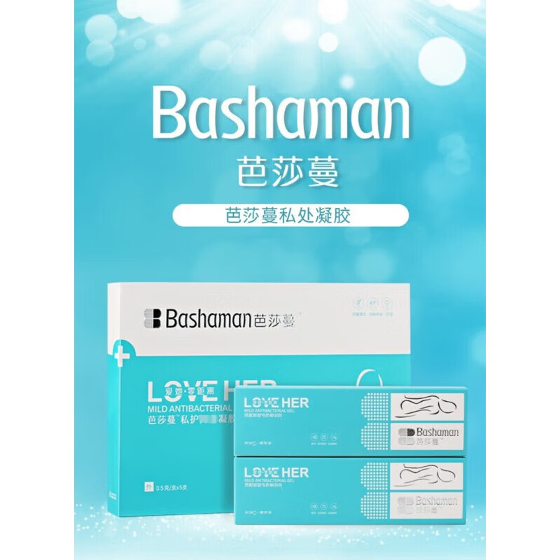 芭莎蔓【药房直售】芭莎蔓私护凝胶妇用私处护理保养清洁滋润 3盒