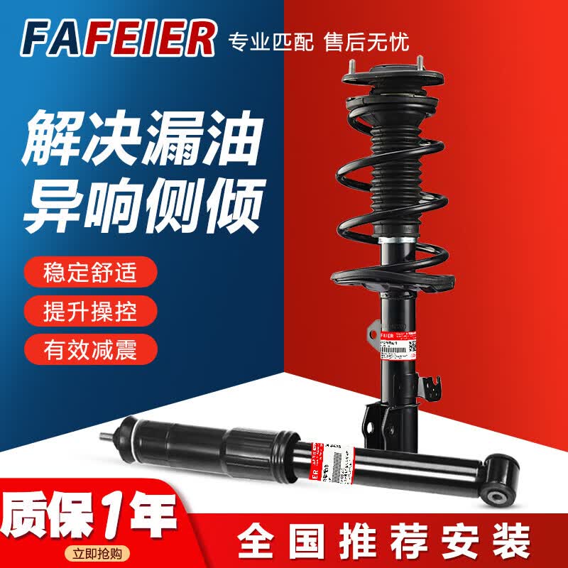 FAFEIER威旺M20M30M35M60北汽306勇士205避震M50F后减震307前减震器总成 威旺M35-后 单支装使用感如何?