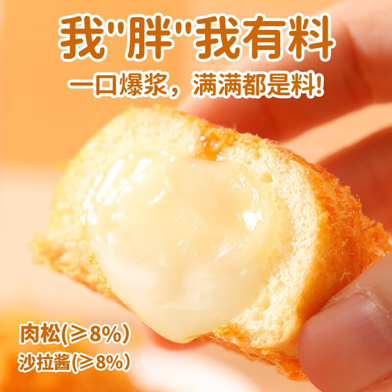 小赞千丝爆浆肉松球蛋糕早餐糕点面包整箱零食下午茶休闲食品爆浆肉松球整箱250g【肉松味】主图4