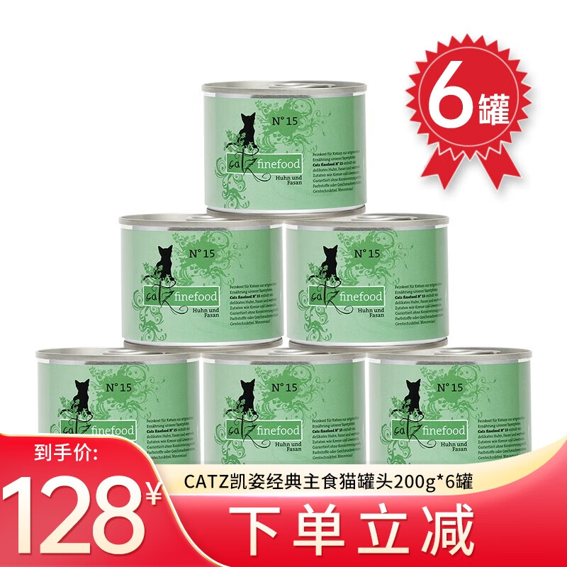 最准确的猫零食历史价格查询软件|猫零食价格走势图