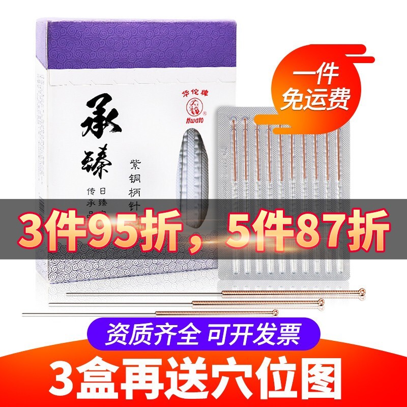 华佗针灸针一次性针灸针-中医保健商品价格走势