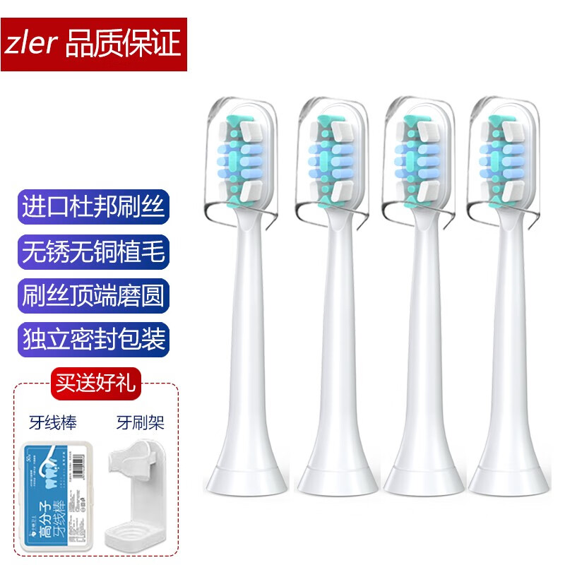 zler适用飞利浦电动牙刷刷头PHILIPS sonicare G2 W3 C2 HX6730牙刷头  4支装【白色深度清洁型】	