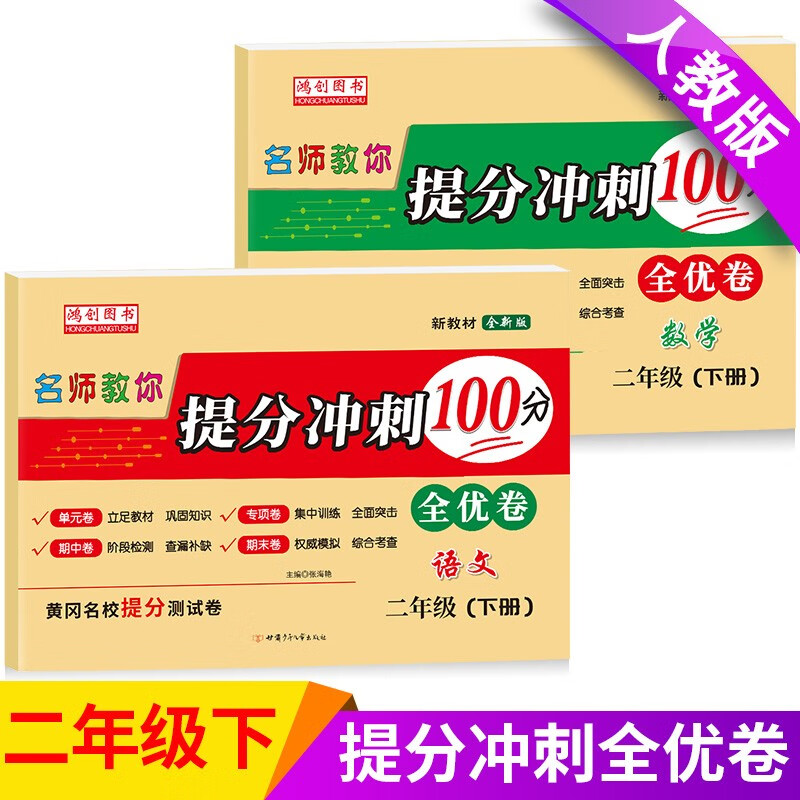 分析小学二年级价格走势|小学二年级价格走势图