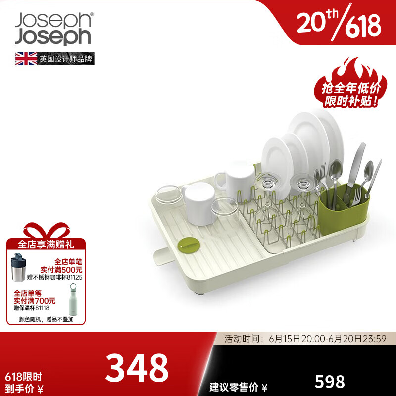 JOSEPHJOSEPH多功能置物架价格走势与推荐|JD多功能置物架价格走势