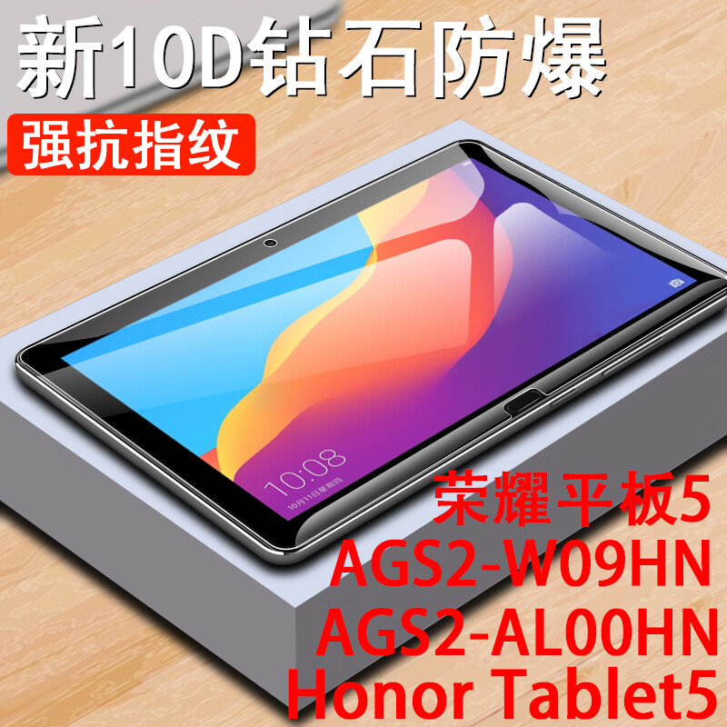 1英寸ags2一al00hn保护贴hon 荣耀平板5(10.